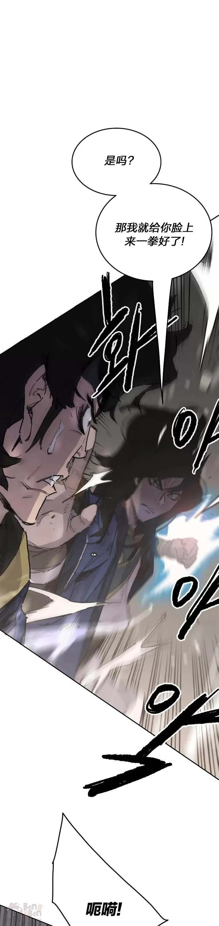 第144话 宋宇文的强大 第27页