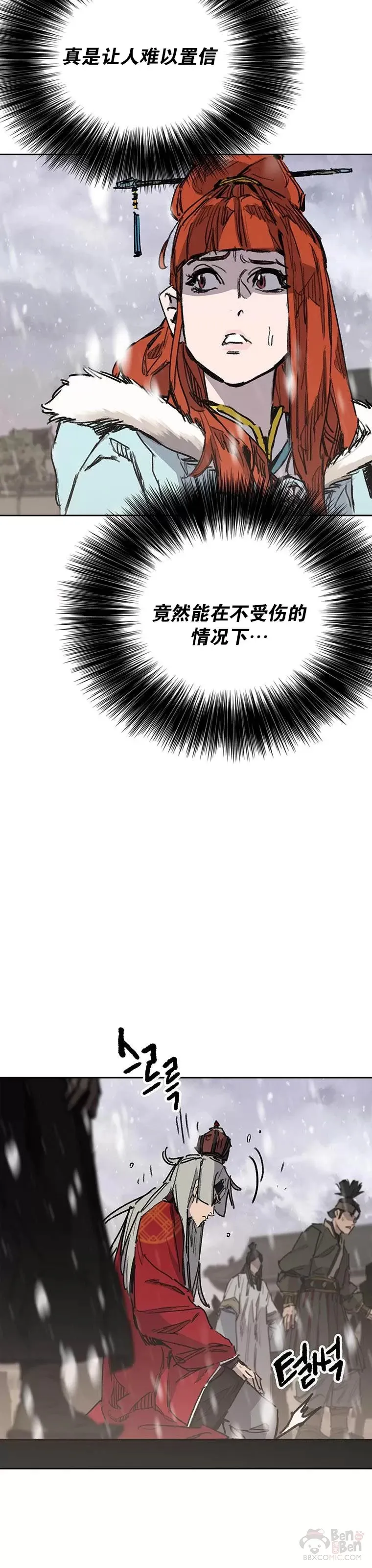 第144话 宋宇文的强大 第30页