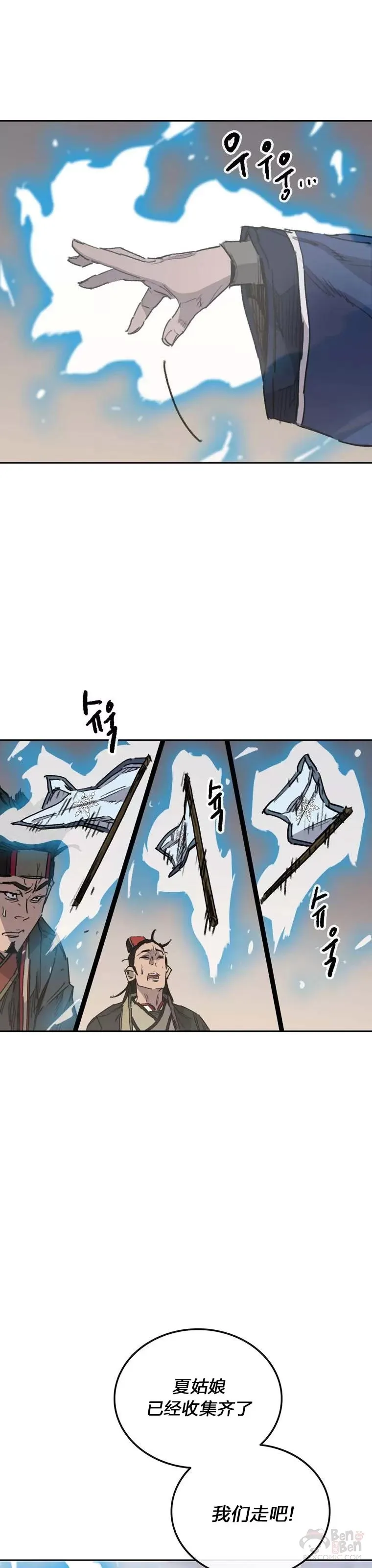 第144话 宋宇文的强大 第35页