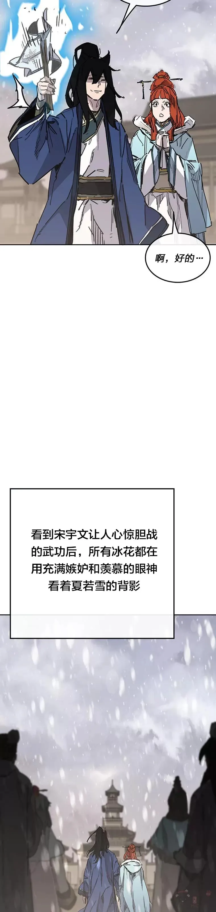 第144话 宋宇文的强大 第36页
