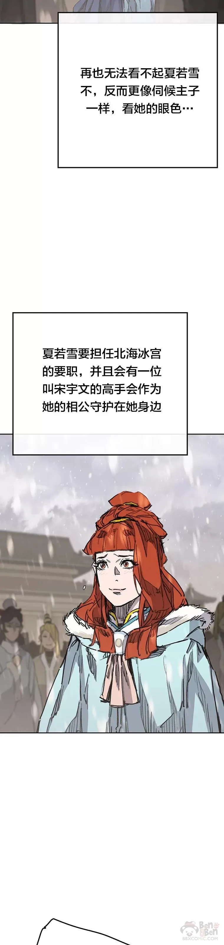 第144话 宋宇文的强大 第37页