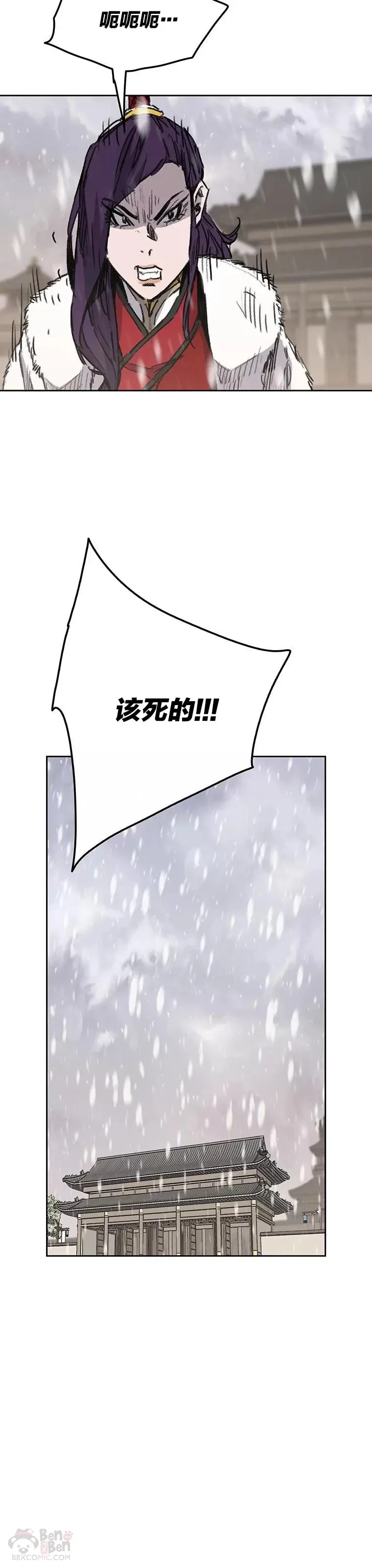 第144话 宋宇文的强大 第38页