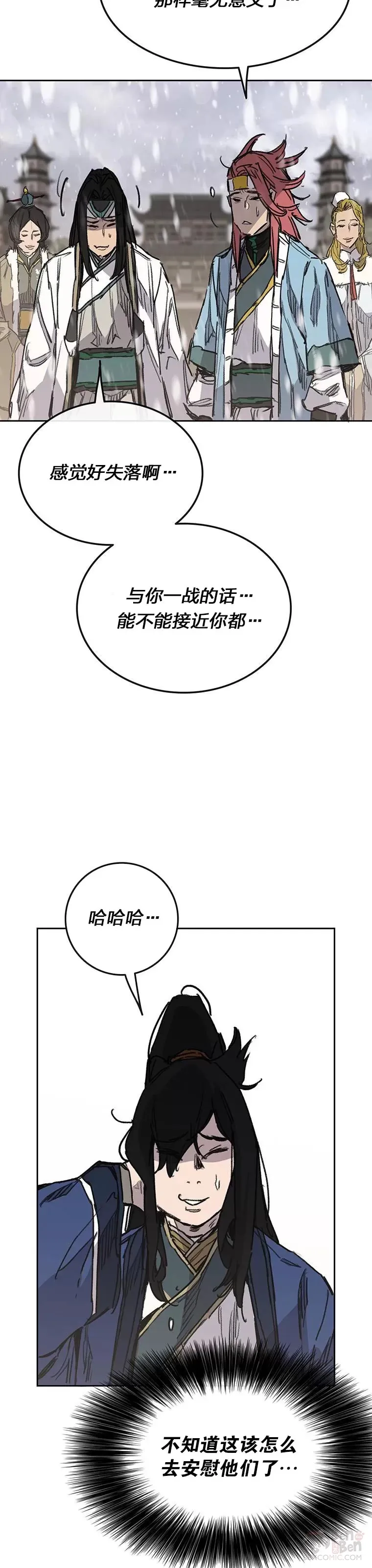 第144话 宋宇文的强大 第40页