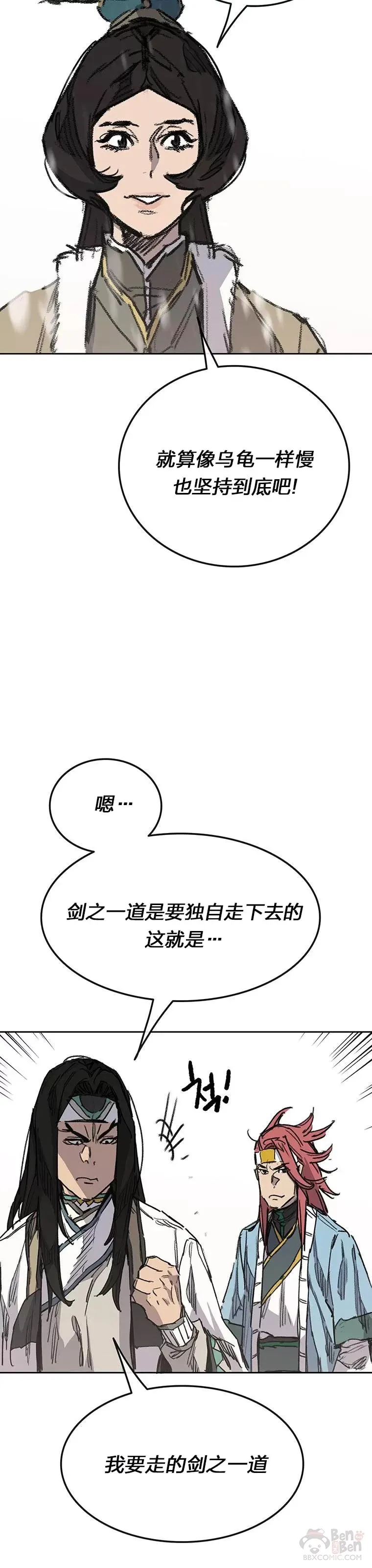 第144话 宋宇文的强大 第42页