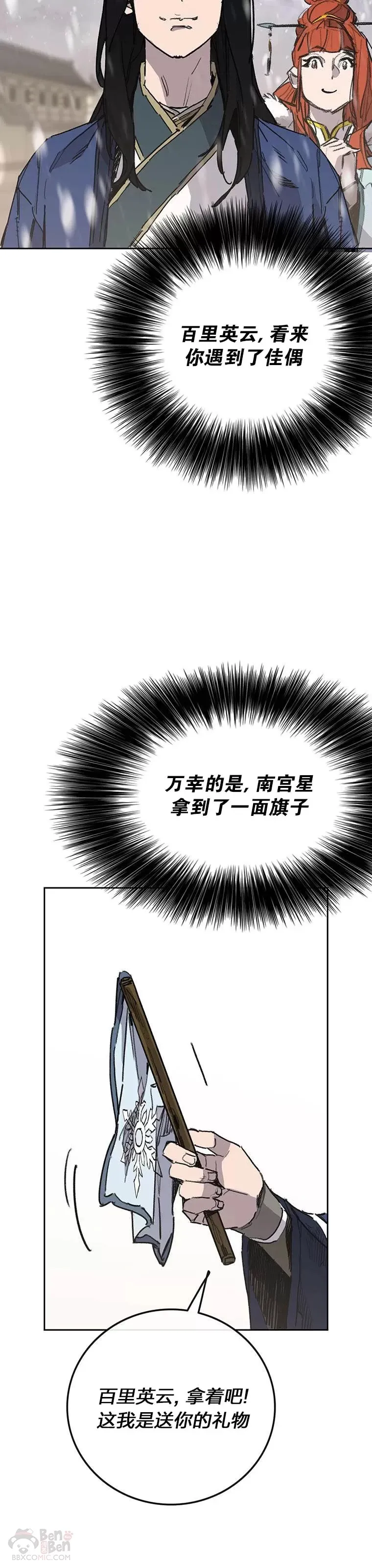 第144话 宋宇文的强大 第44页