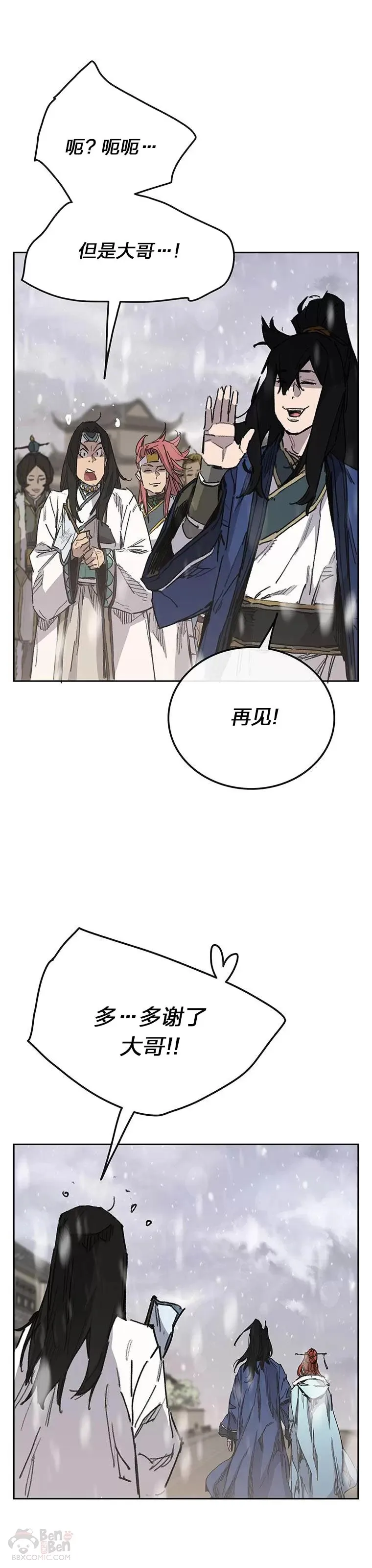 第144话 宋宇文的强大 第45页