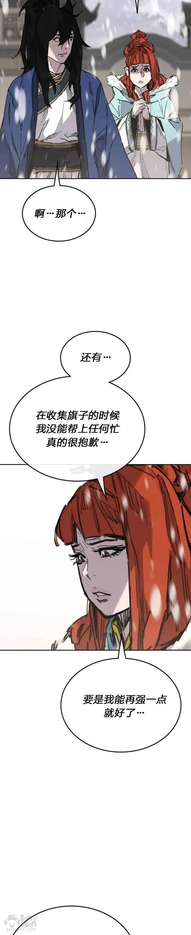 第144话 宋宇文的强大 第47页