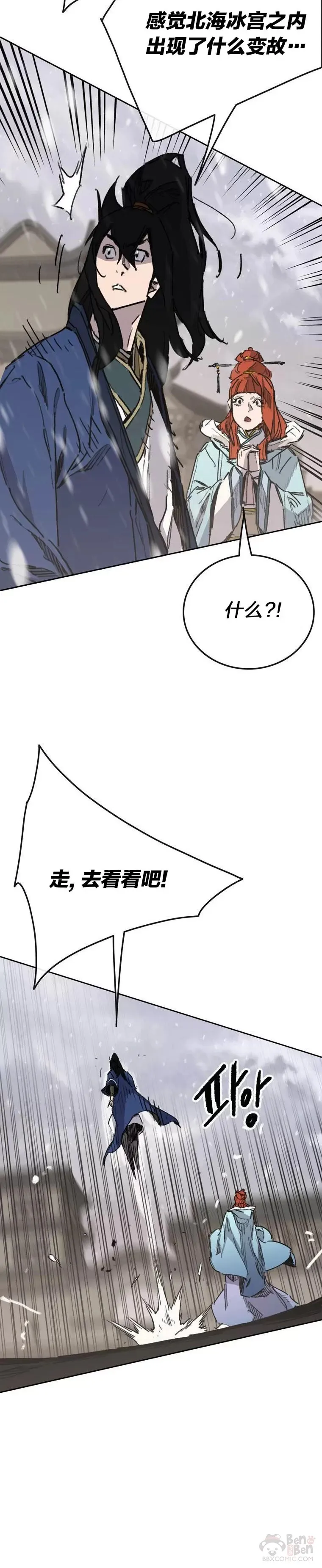 第144话 宋宇文的强大 第49页