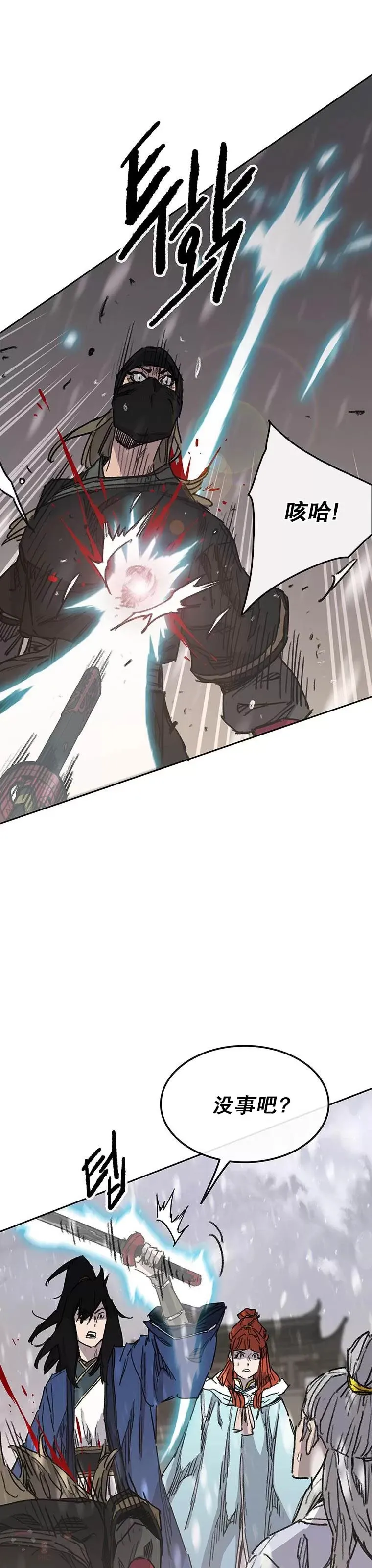 第145话 北海之乱 第7页