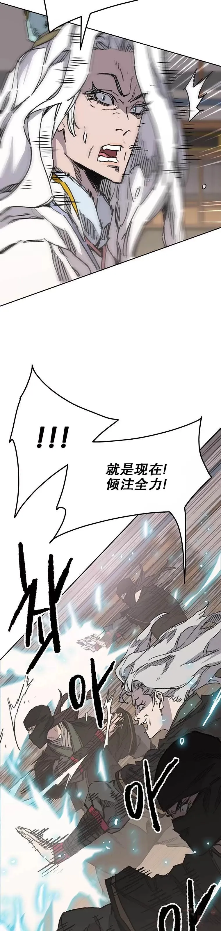 第145话 北海之乱 第12页