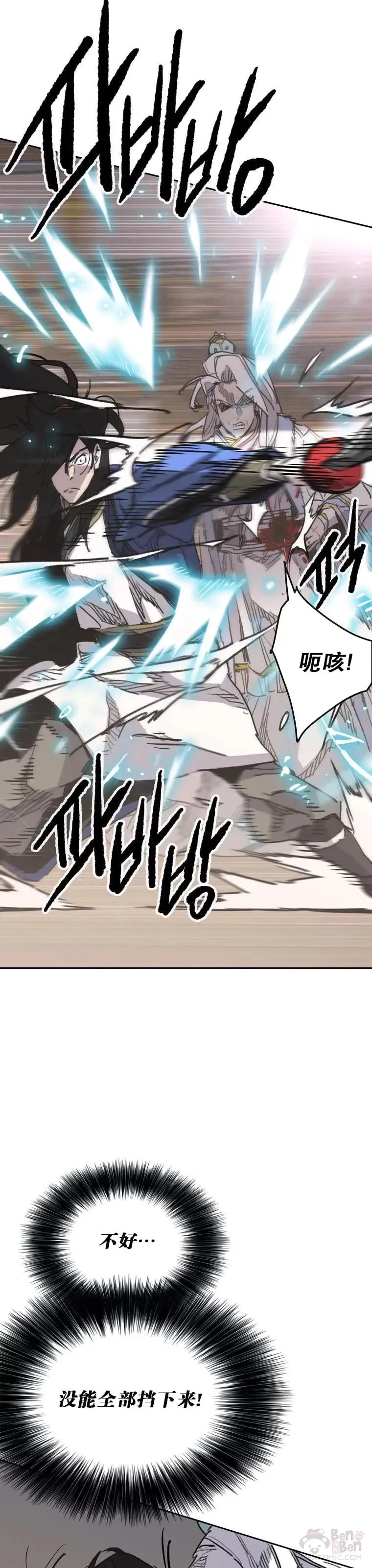 第145话 北海之乱 第14页