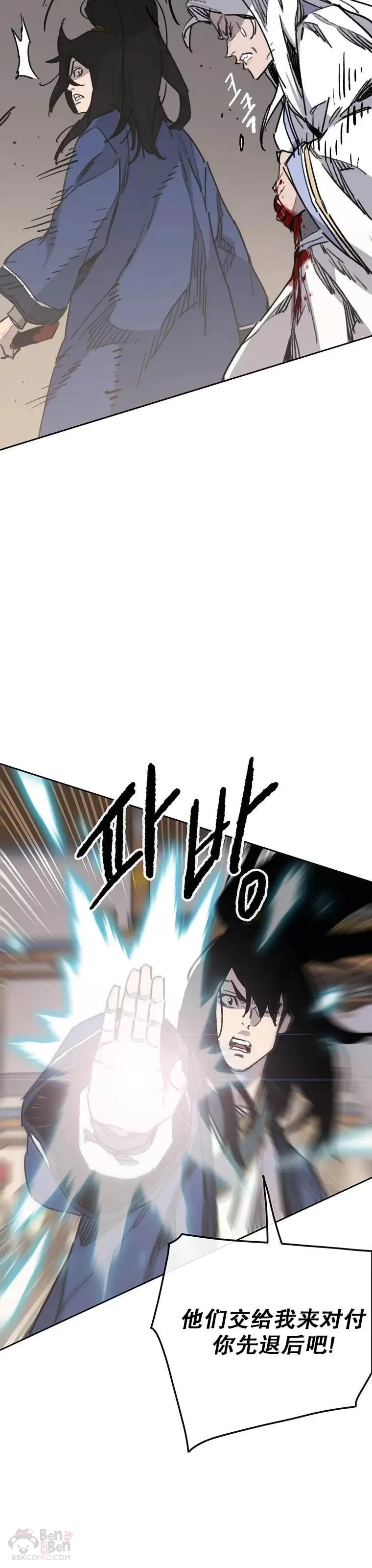 第145话 北海之乱 第15页