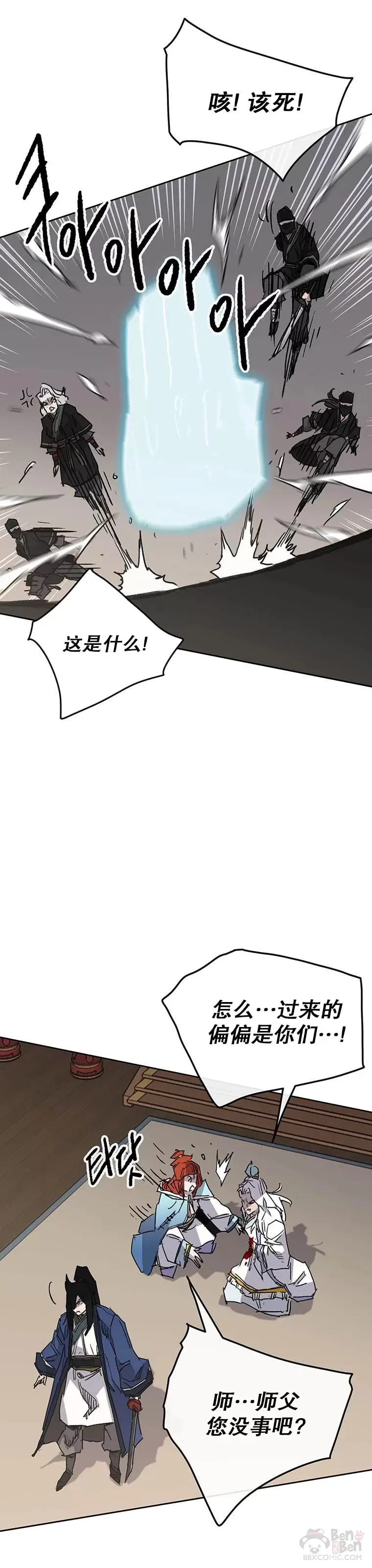 第145话 北海之乱 第16页