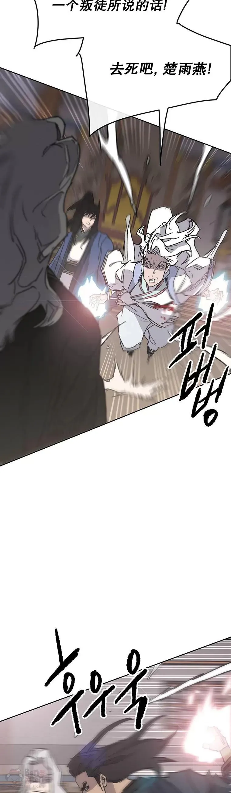 第145话 北海之乱 第28页