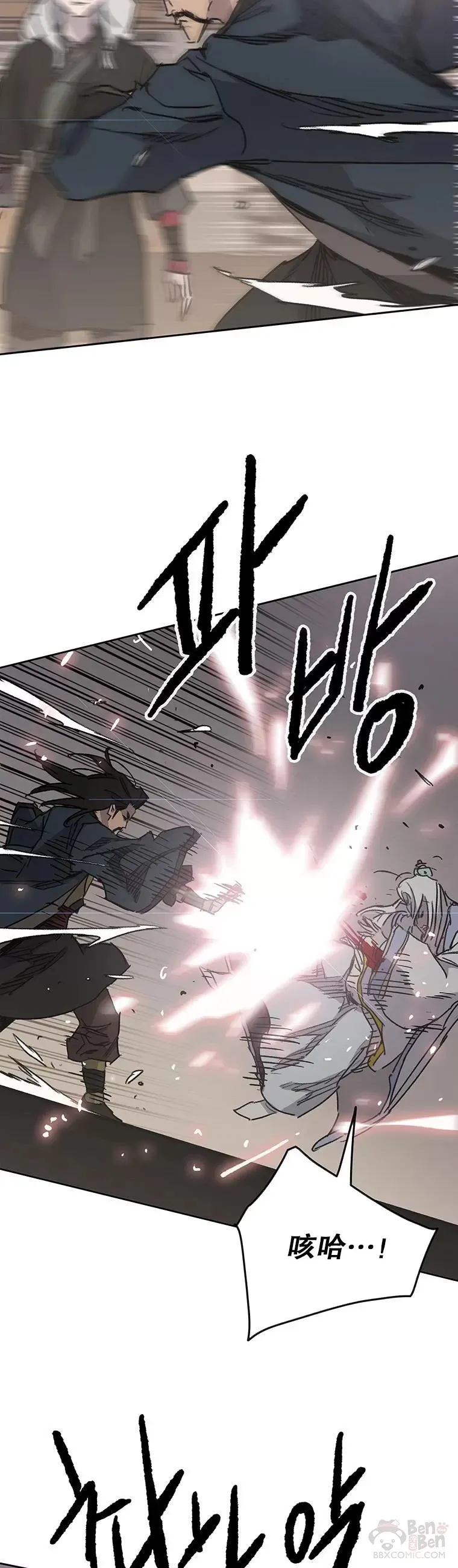 第145话 北海之乱 第29页