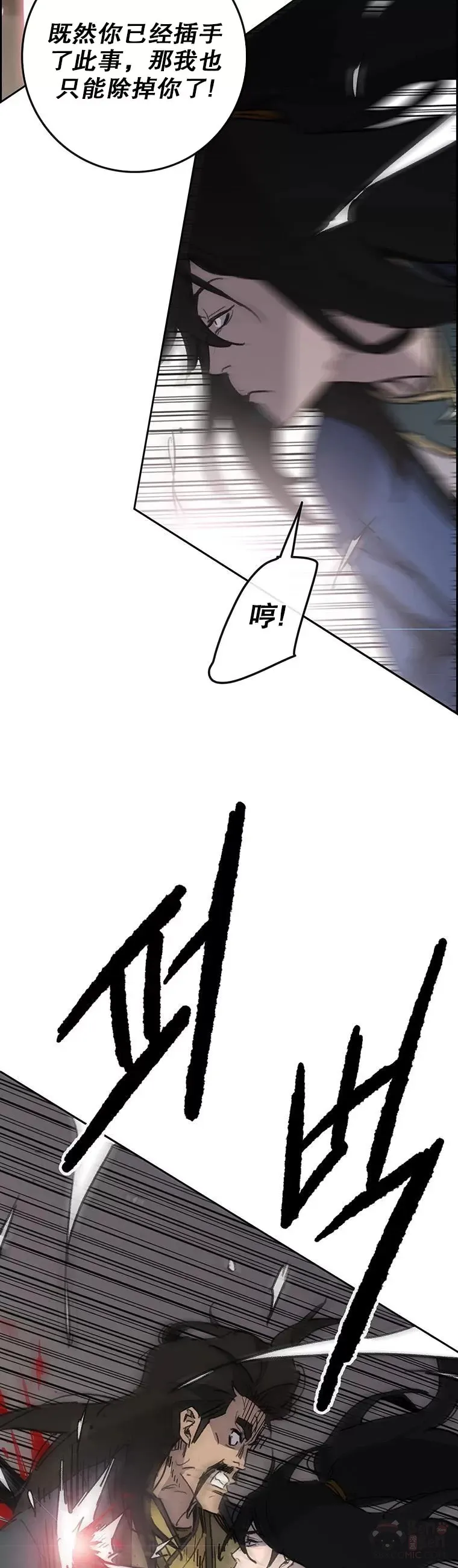 第145话 北海之乱 第32页