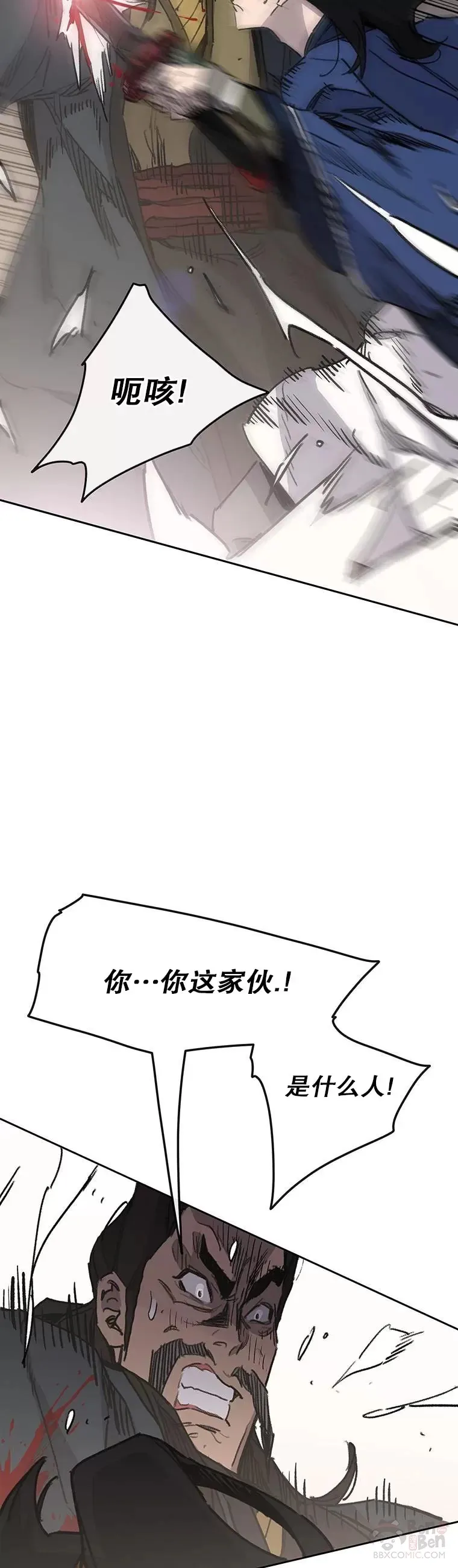 第145话 北海之乱 第33页