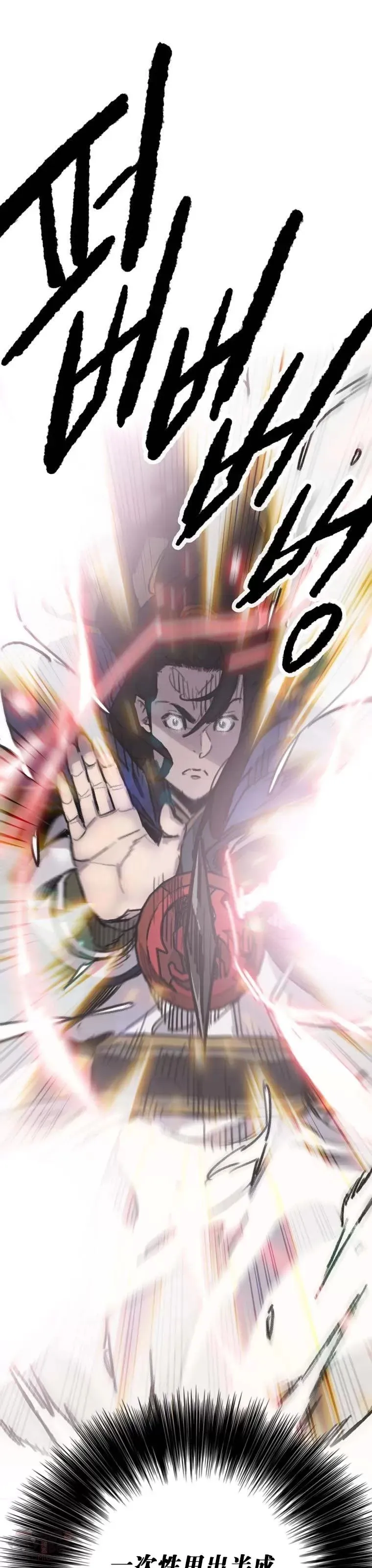 第146话 雅熙的过去 第6页