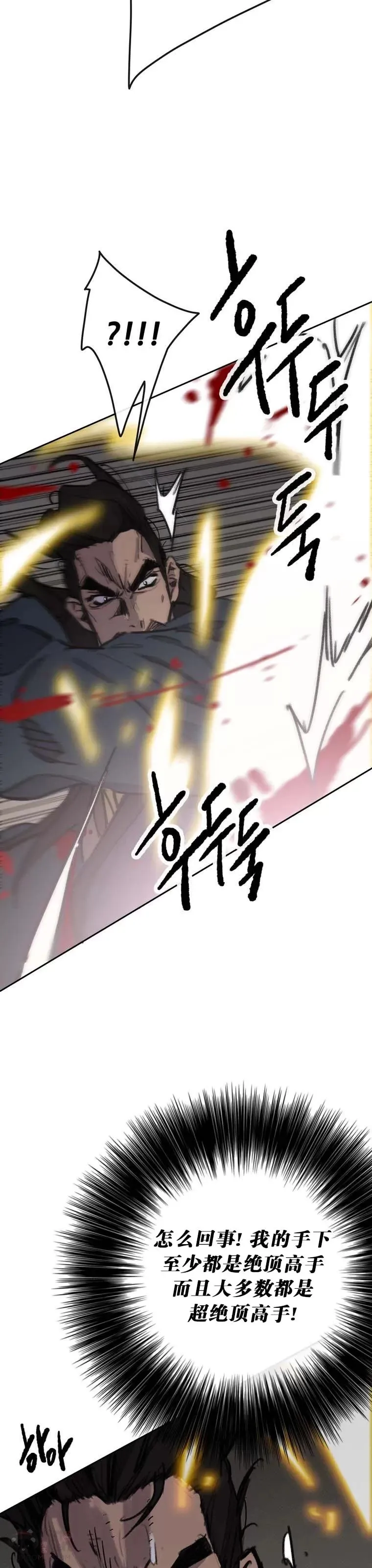 第146话 雅熙的过去 第8页