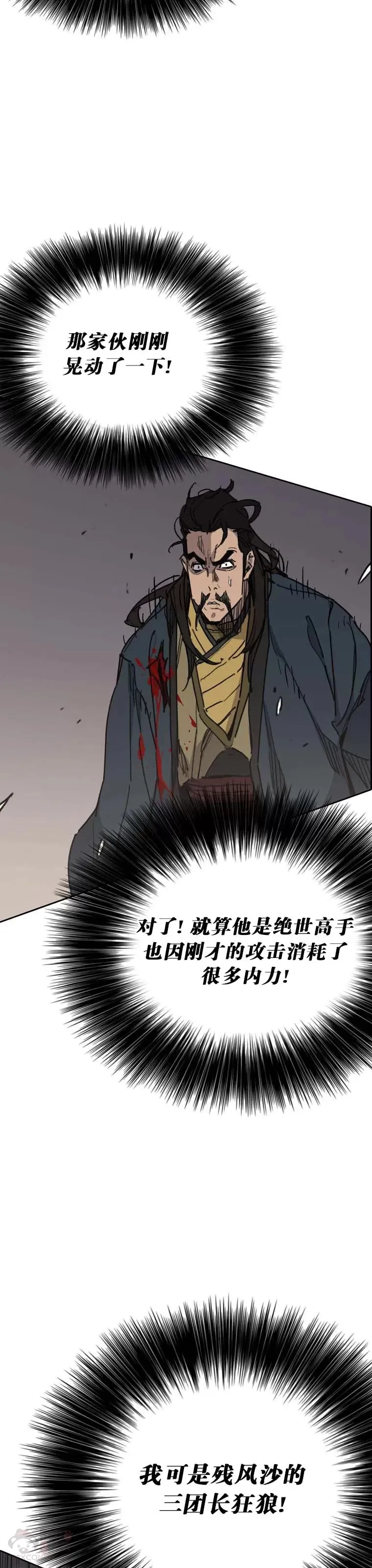 第146话 雅熙的过去 第10页