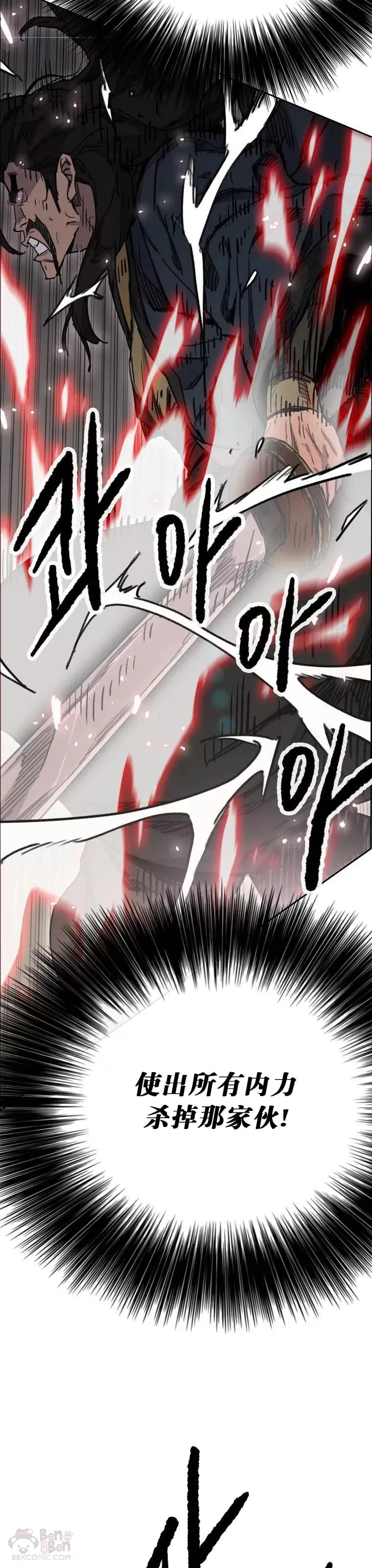 第146话 雅熙的过去 第11页