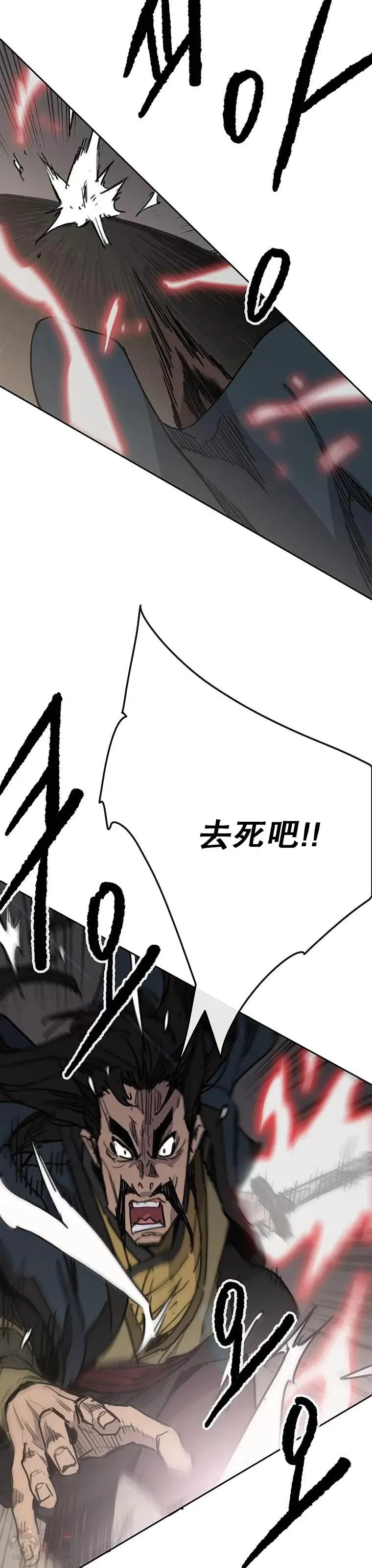第146话 雅熙的过去 第12页