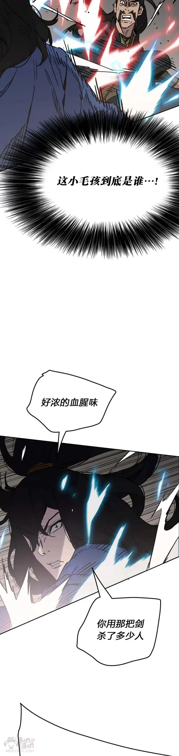 第146话 雅熙的过去 第18页