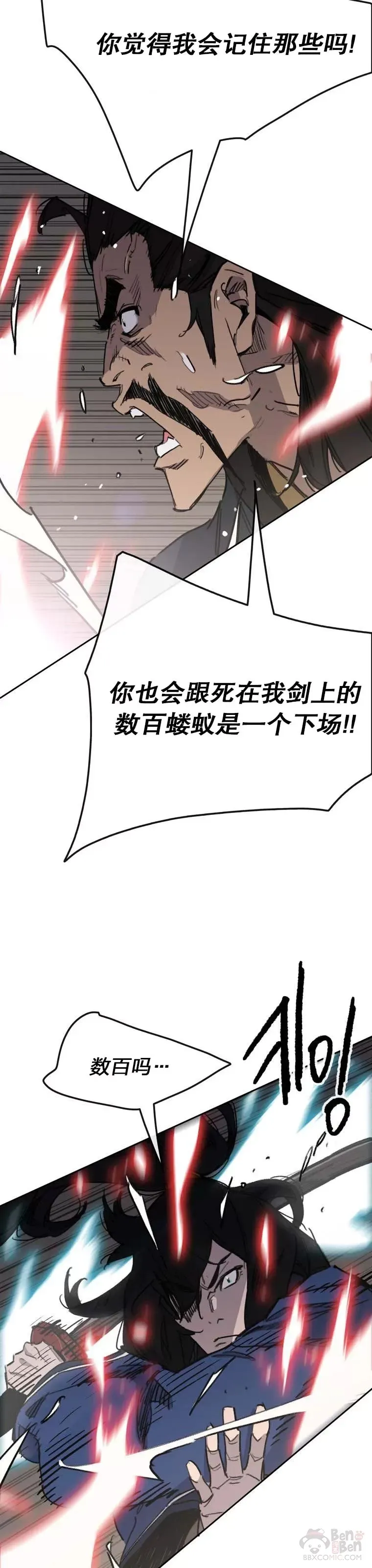 第146话 雅熙的过去 第19页