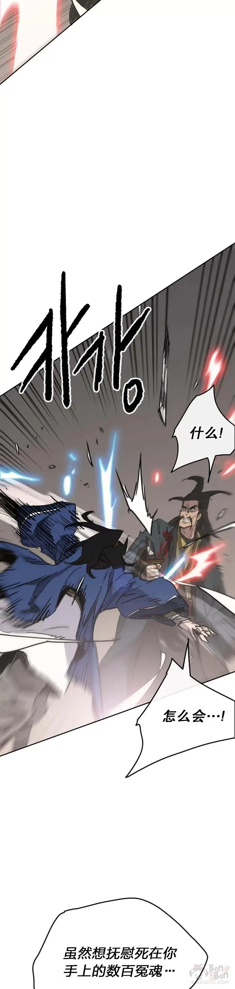 第146话 雅熙的过去 第20页