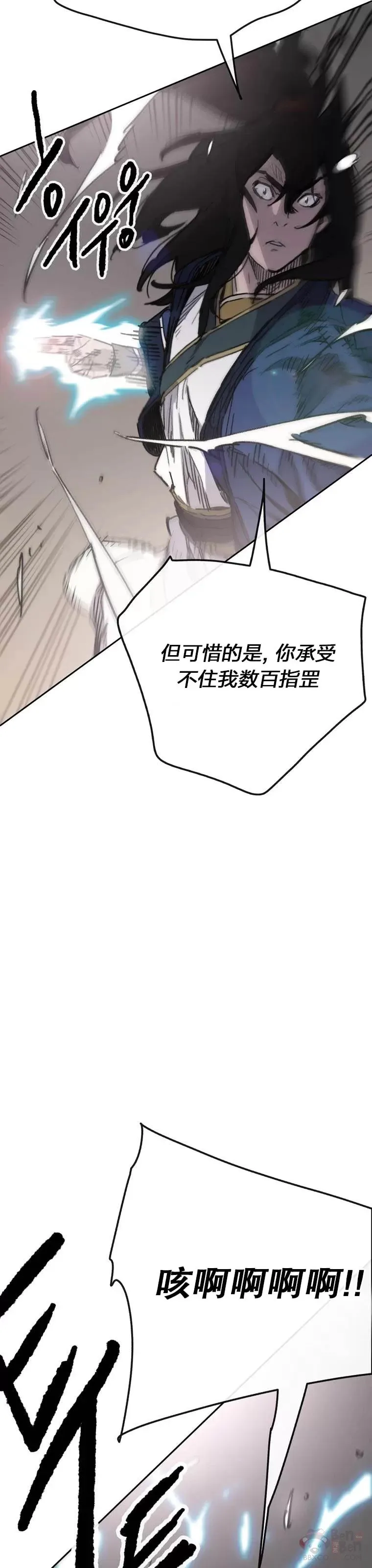 第146话 雅熙的过去 第21页