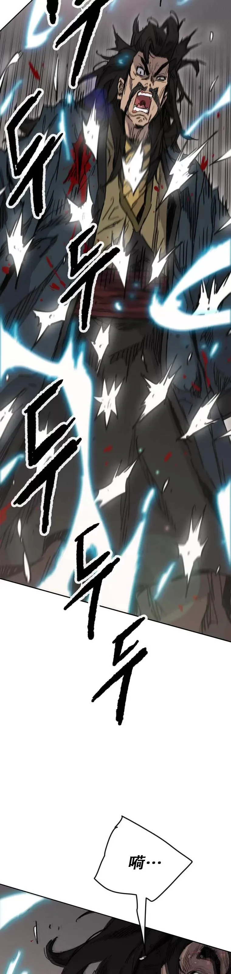 第146话 雅熙的过去 第22页