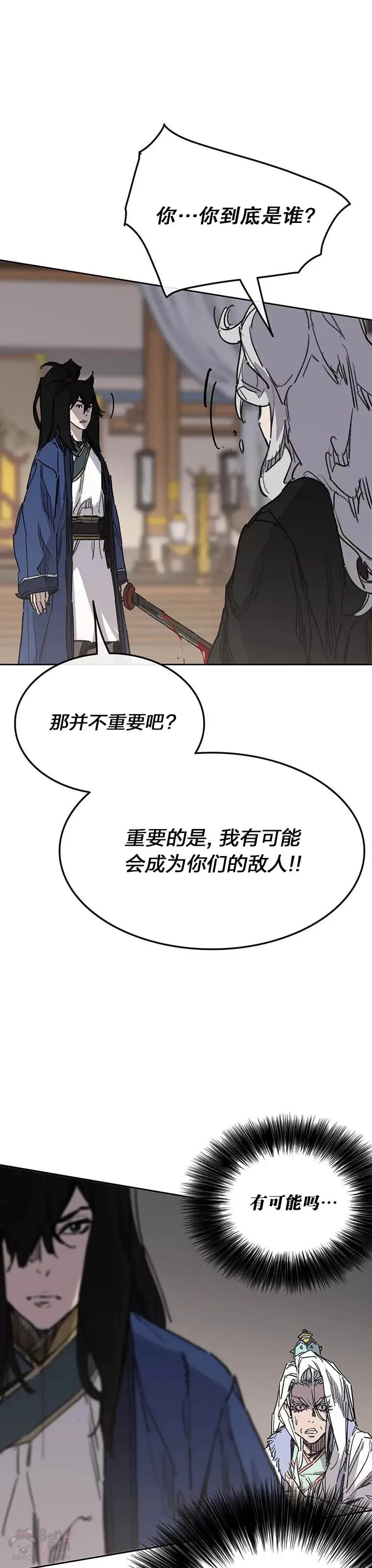 第146话 雅熙的过去 第24页