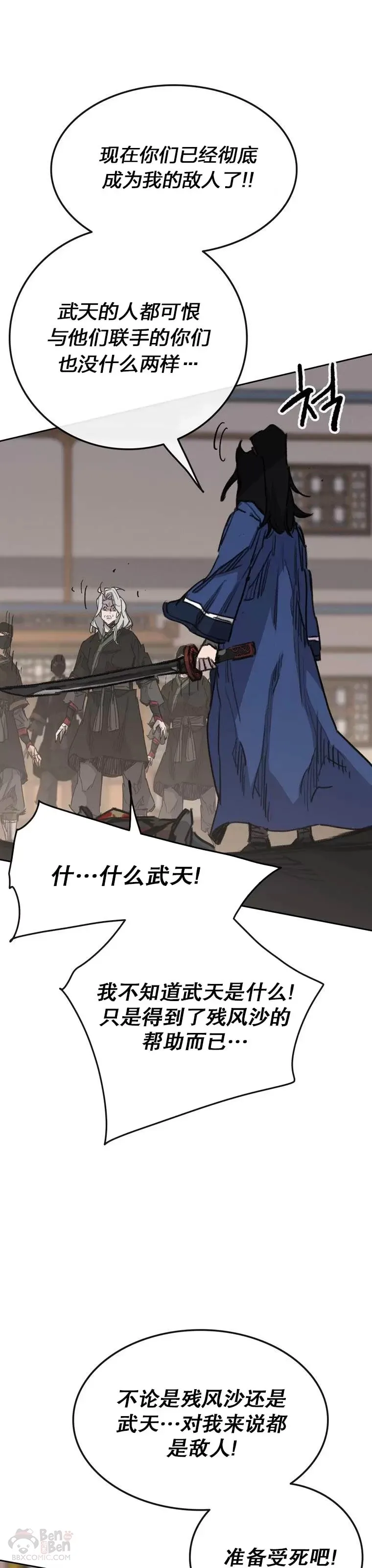第146话 雅熙的过去 第28页