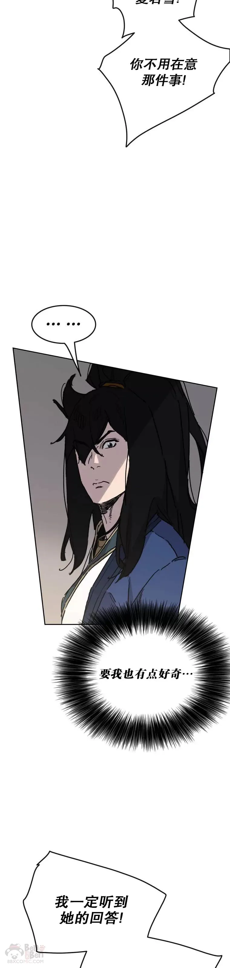 第146话 雅熙的过去 第30页