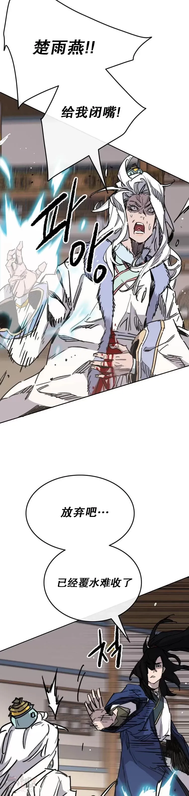 第146话 雅熙的过去 第33页