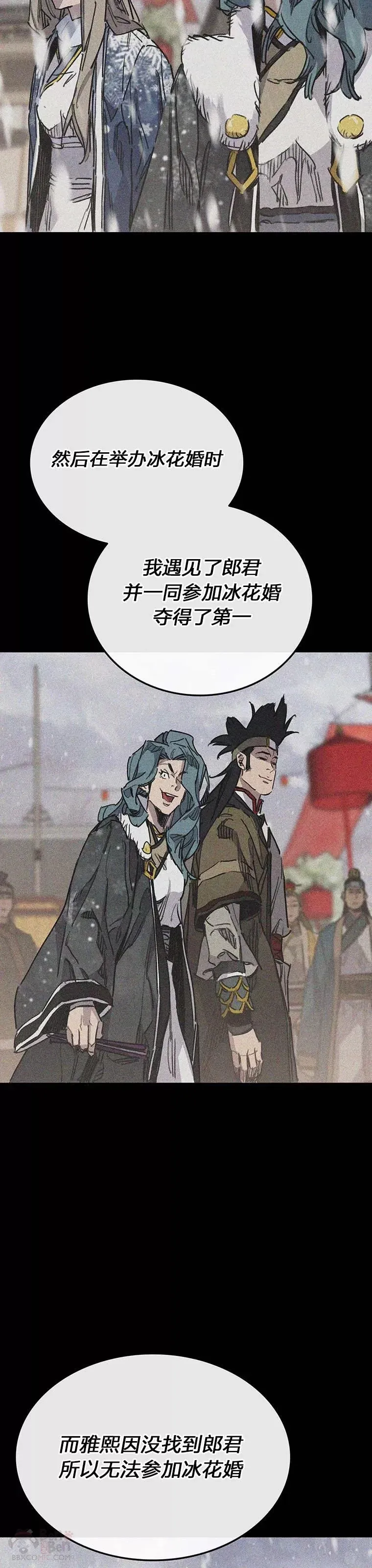 第146话 雅熙的过去 第36页