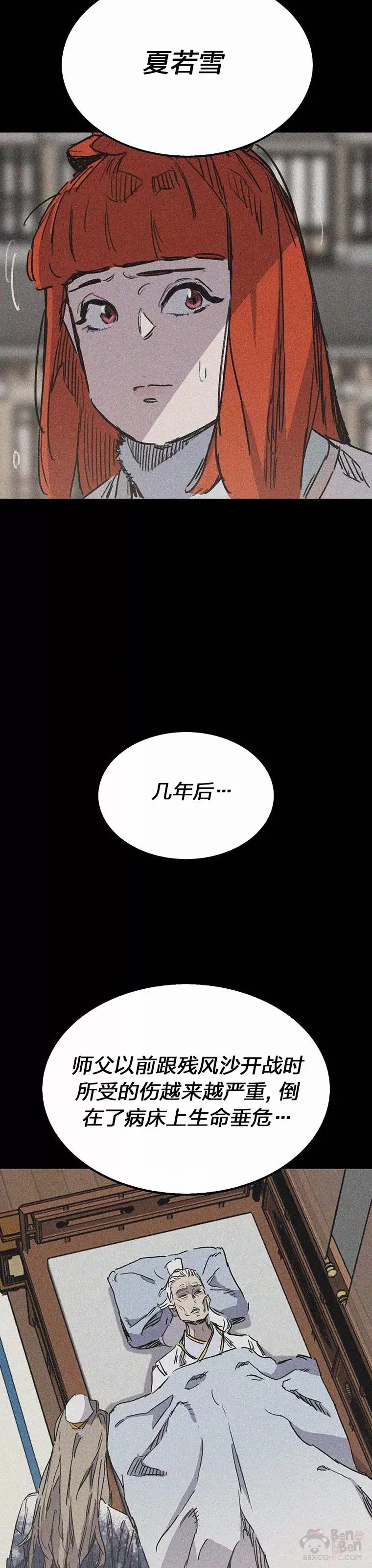 第146话 雅熙的过去 第40页