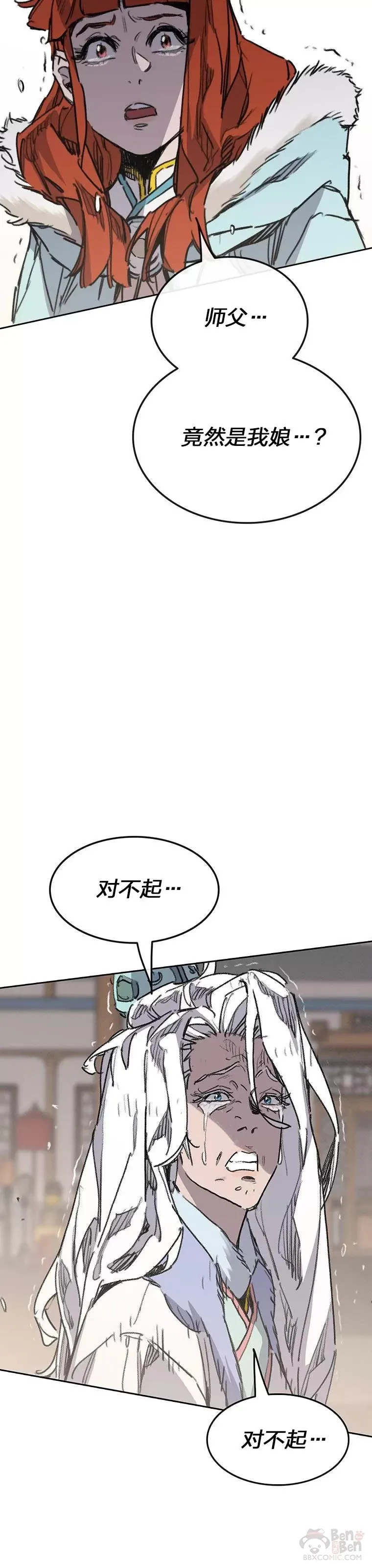 第146话 雅熙的过去 第45页