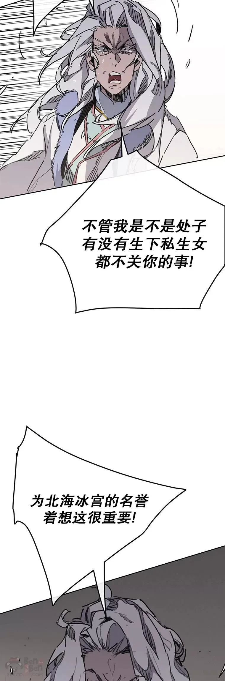 第146话 雅熙的过去 第48页