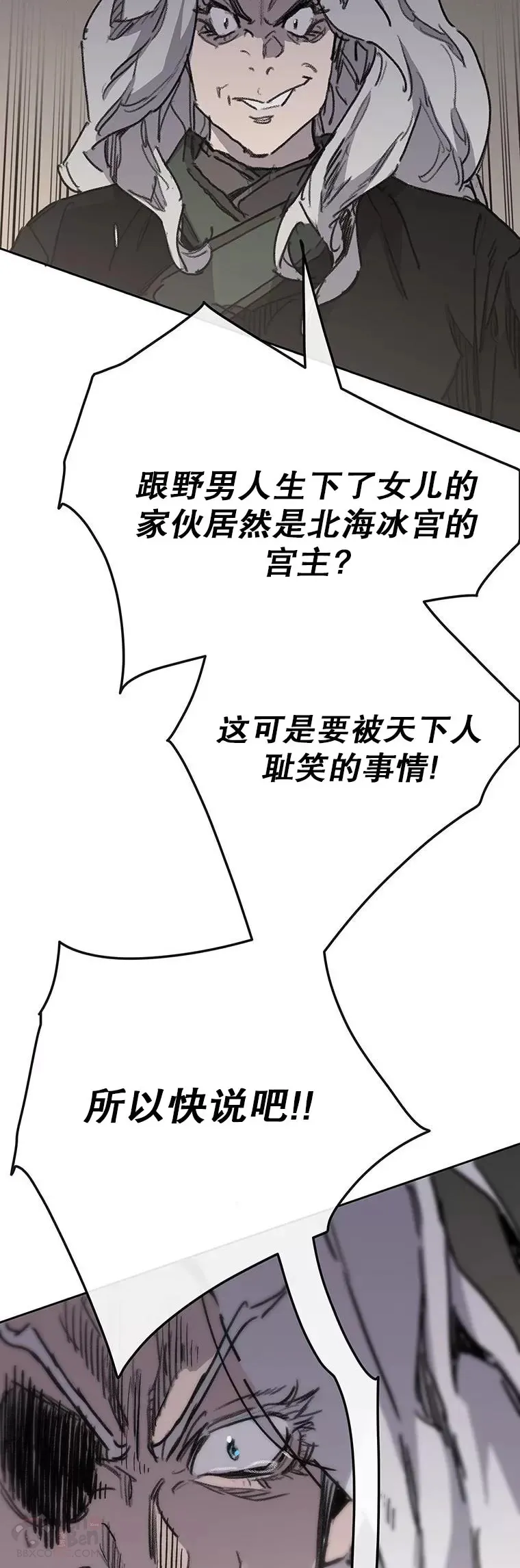 第146话 雅熙的过去 第49页