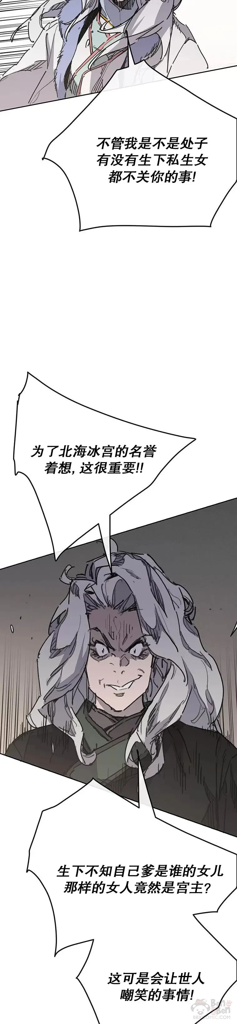 第147话 真相大白 第3页