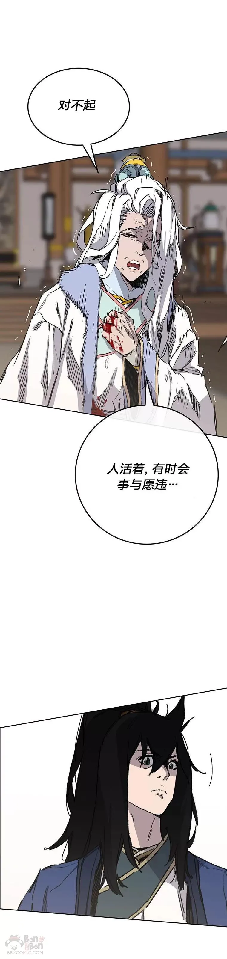 第147话 真相大白 第11页