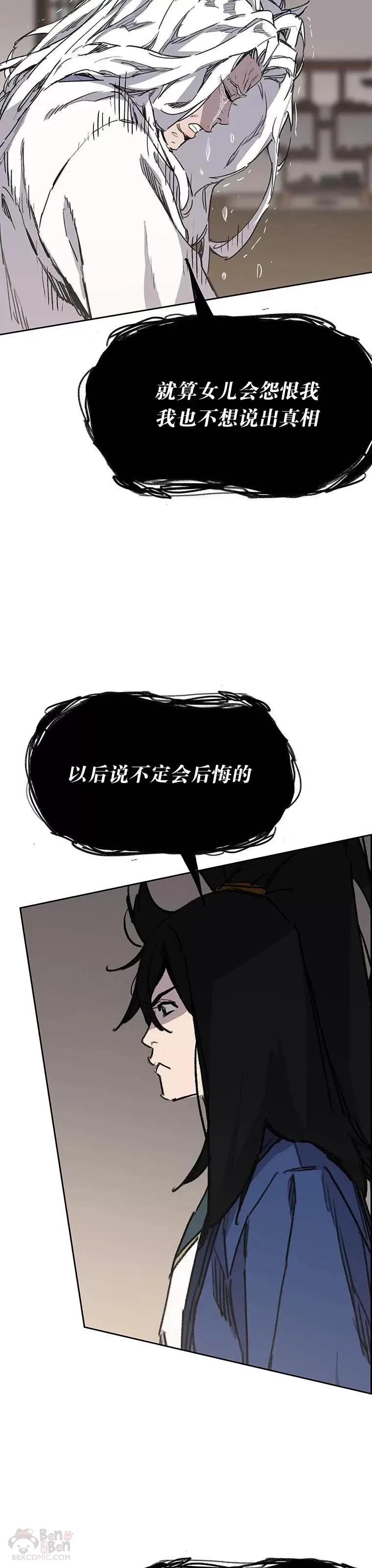 第147话 真相大白 第13页