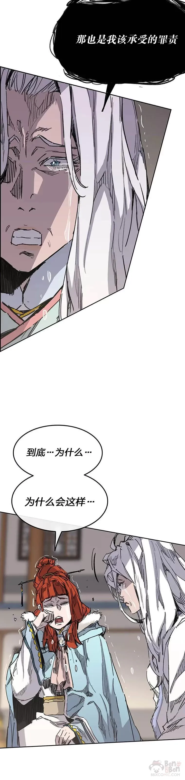 第147话 真相大白 第14页