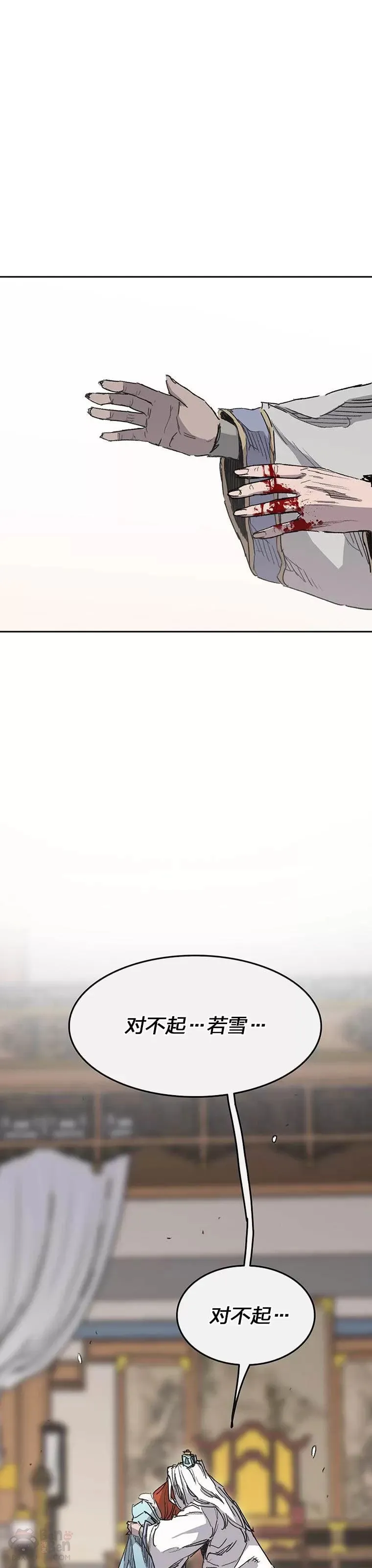 第147话 真相大白 第15页