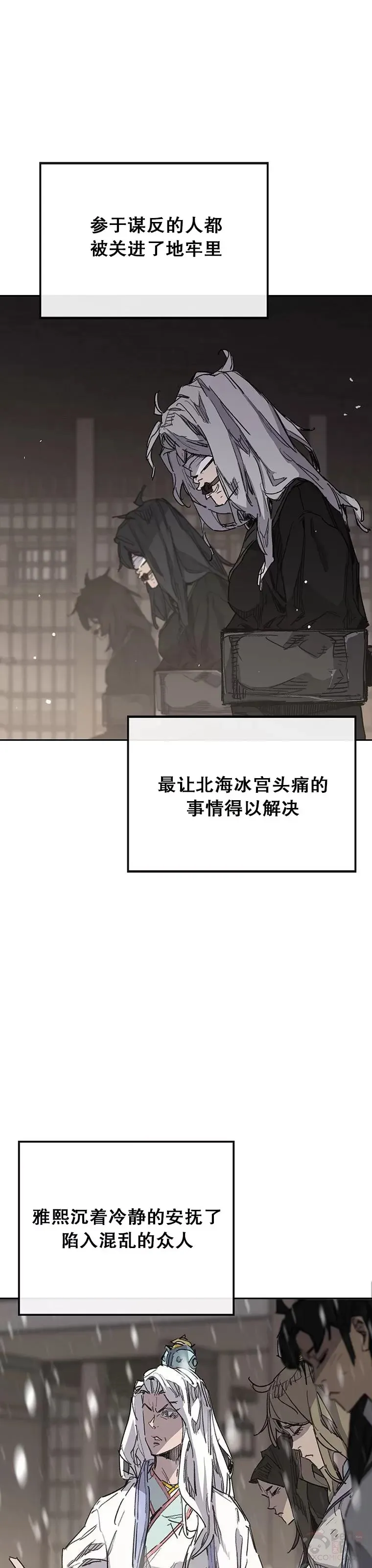 第147话 真相大白 第17页