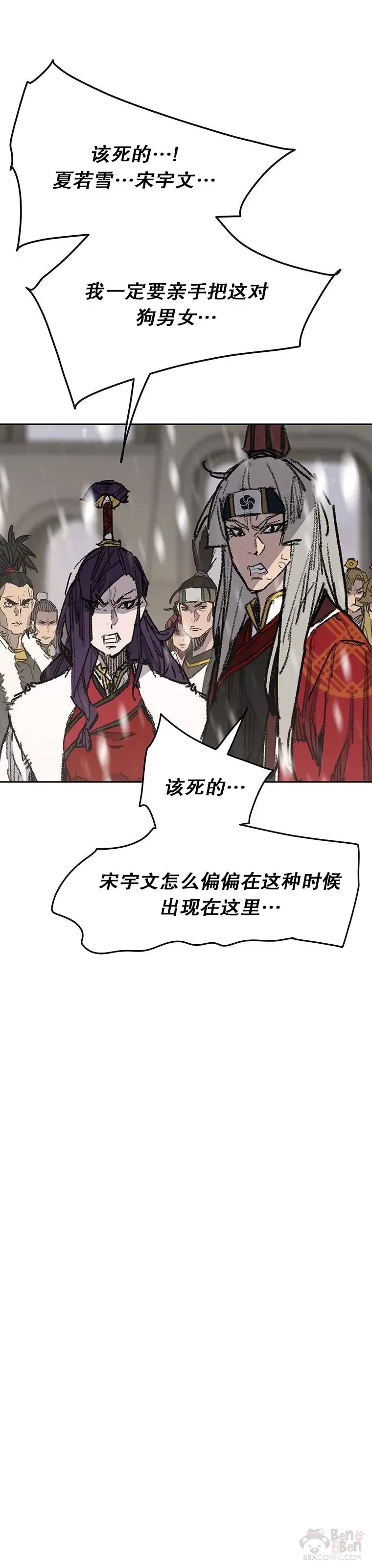 第147话 真相大白 第19页