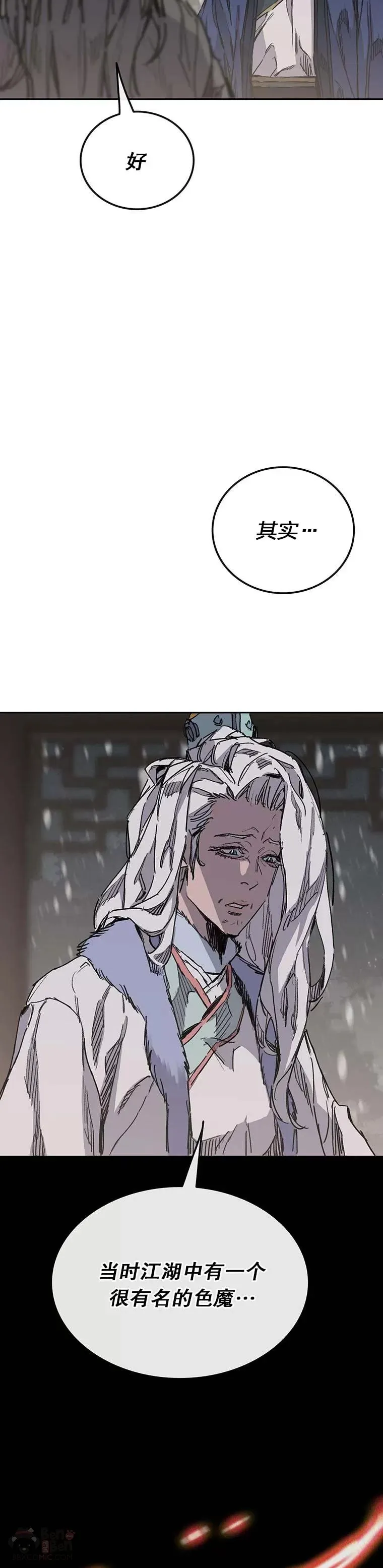 第147话 真相大白 第21页