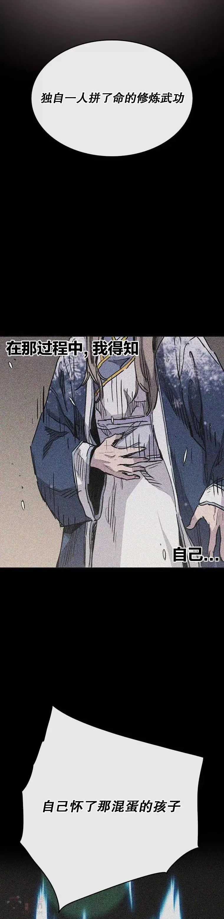 第147话 真相大白 第24页
