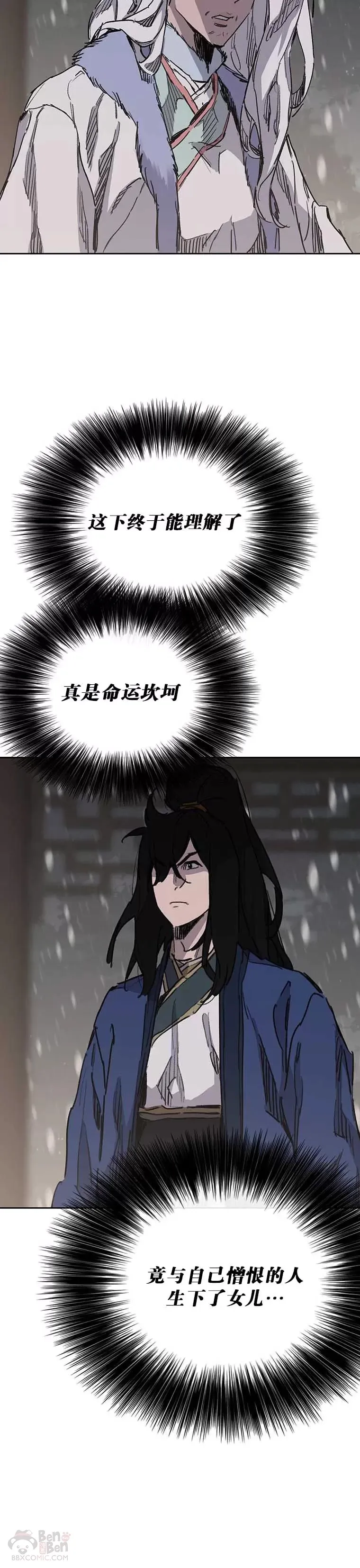 第147话 真相大白 第29页